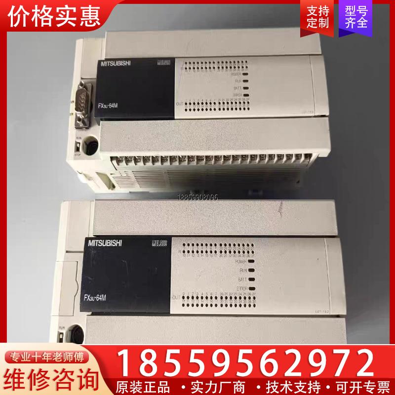 议价三菱PLC控制器FX3U-64MR/ES-A 原装拆机件