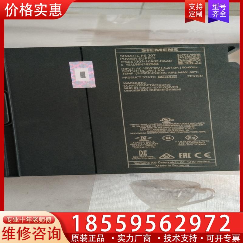 议价西门子电源模块power supply,simatic