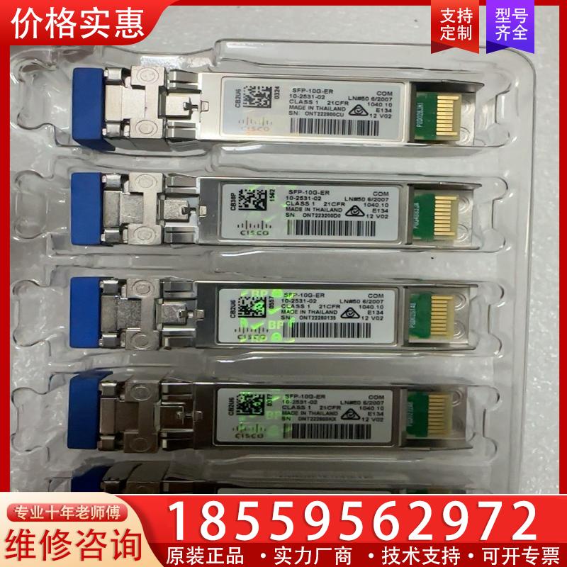 议价Cisco思科SFP-10G-ER全新新款。。。。。