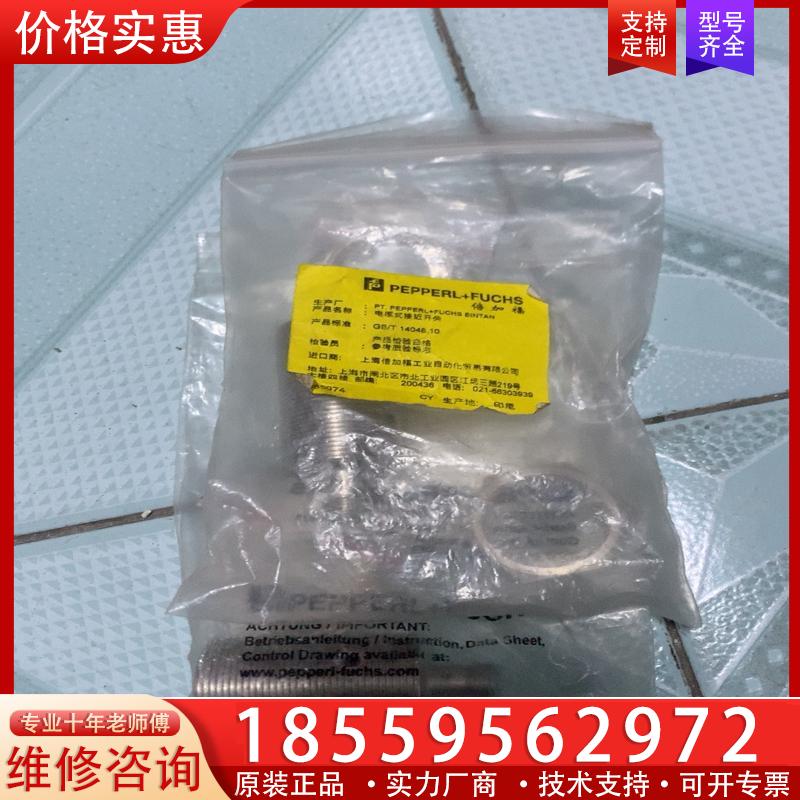 议价倍加福接近开关，全新工程剩余2个，型号NBB15-30G