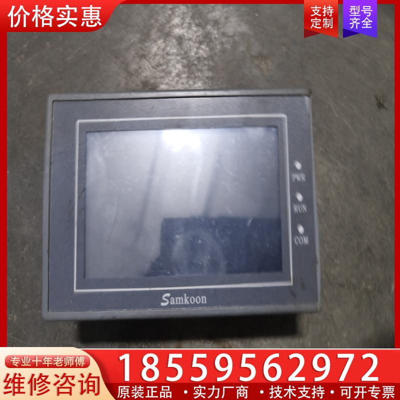 议价正常拆机samkoon显控屏：型号：sk-043AE，功