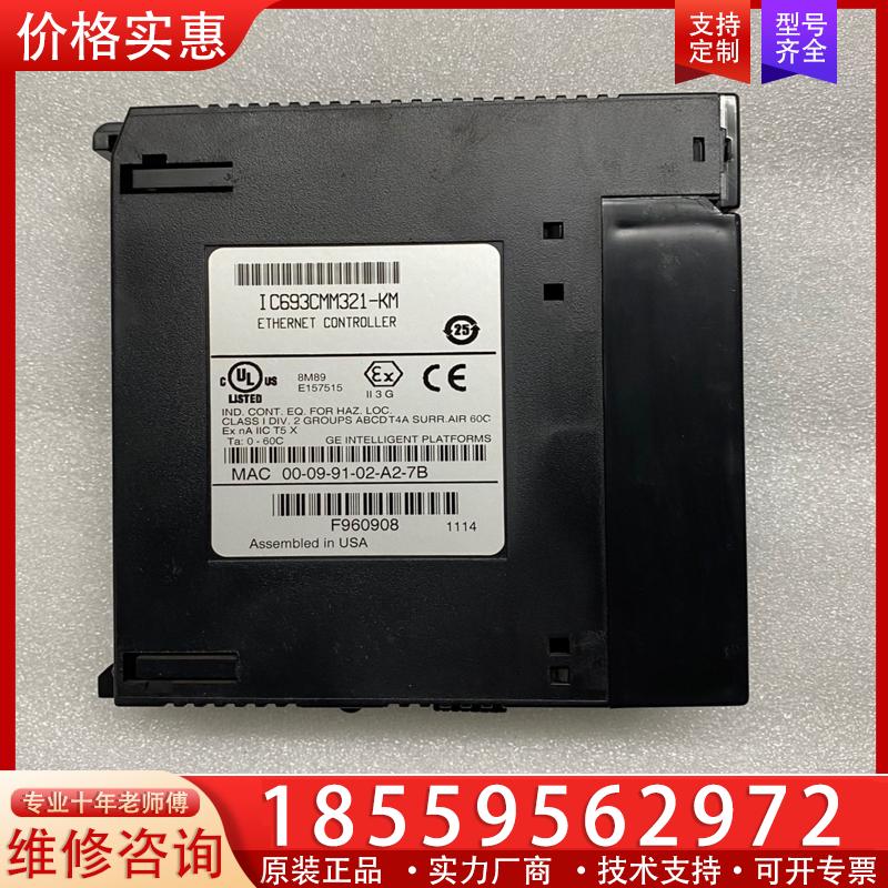 议价IC693CMM321-KM,正品 GE ，成色如图，功