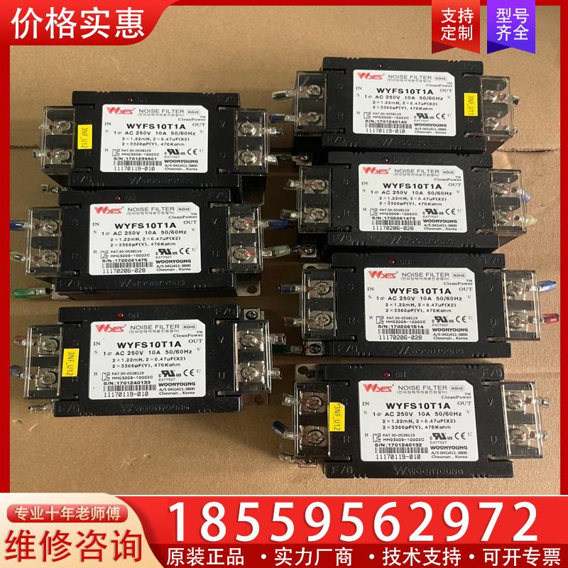 议价9新韩国云永WYFS10T1A，二手拆机件，实物拍摄 功