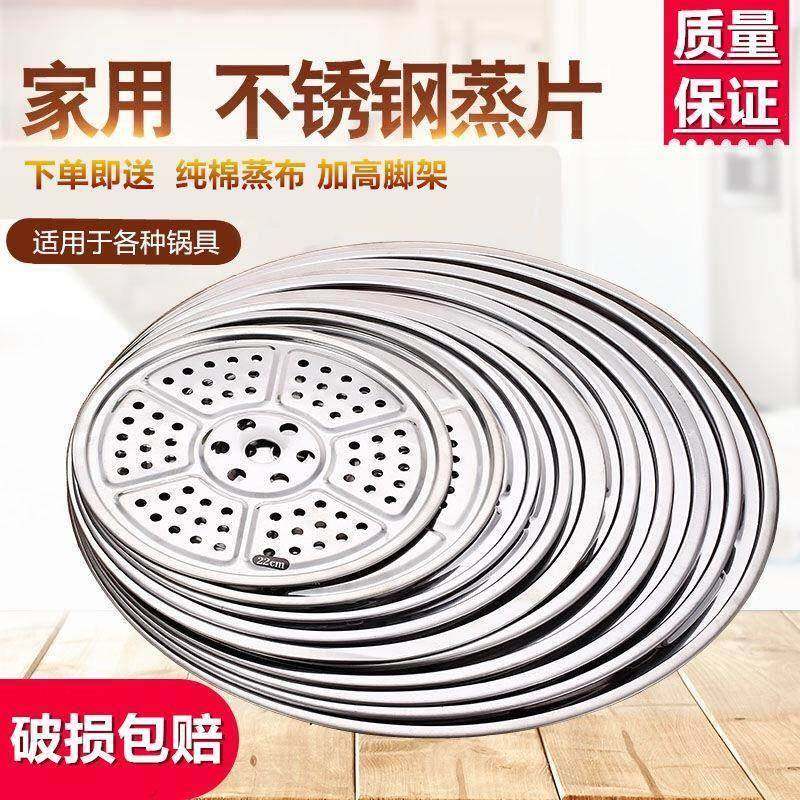 水饺盖帘加厚不锈钢蒸片蒸篦子蒸笼蒸架蒸盖帘蒸盘蒸锅隔层蒸垫片,餐饮具,餐垫,淘宝优惠券,粉丝福利购,淘宝优惠卷