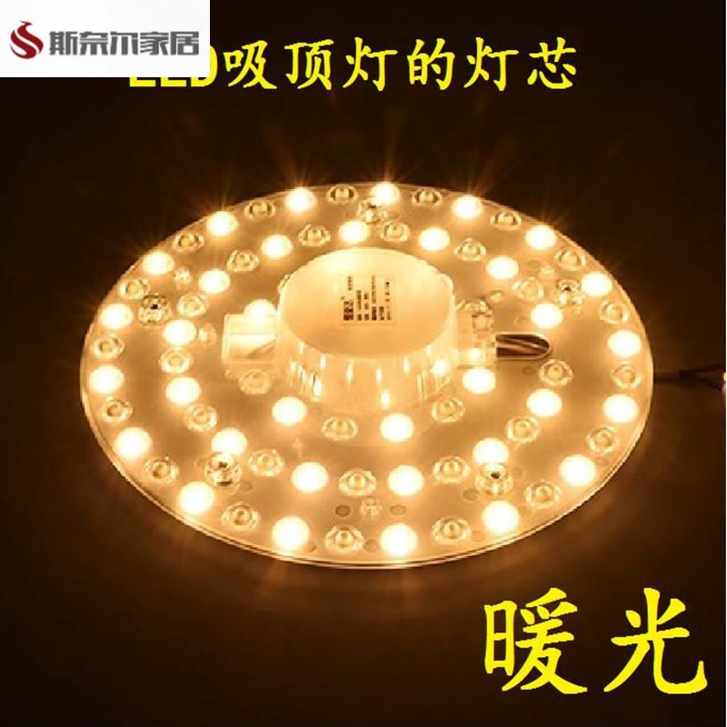 LED吸顶灯灯芯圆灯盘光源灯板替换灯管12W18W24W36W40W暖光黄光