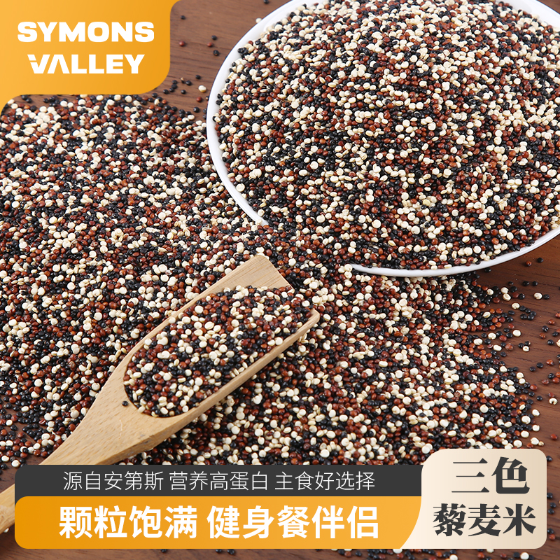 三色藜麦代餐粥粗粮饭五谷杂粮