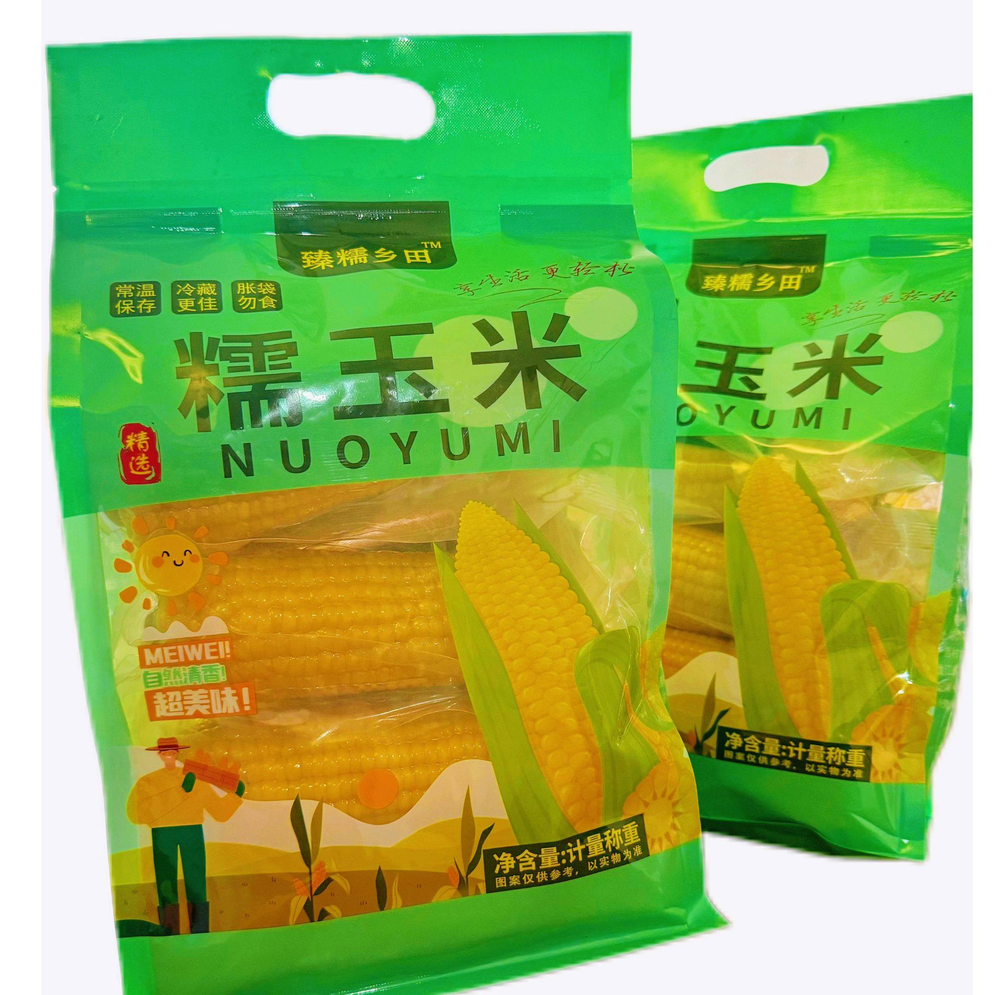 精选礼袋装8支2025软糯精选黏东北黑土地当季东北粘糯玉米,水产肉类/新鲜蔬果/熟食,新鲜玉米,淘宝优惠券,粉丝福利购,淘宝优惠卷