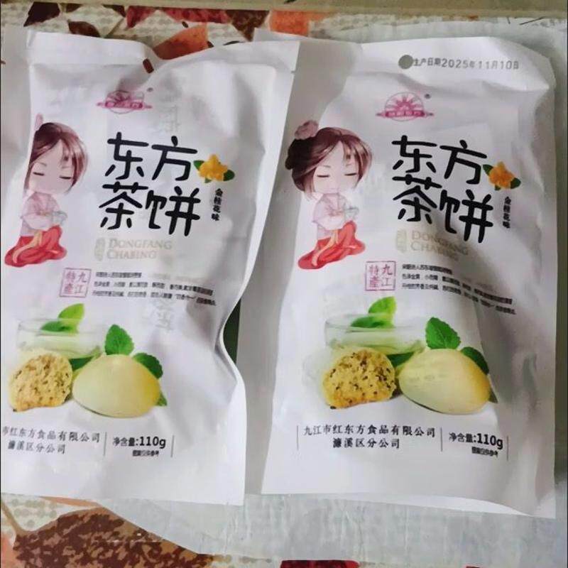 九江茶饼庐山特产办公室零食老式茶饼桂花饼正宗茶饼江西正宗