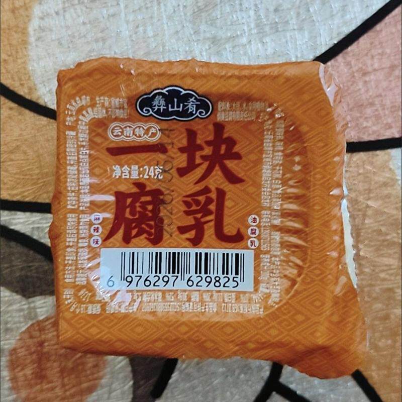 一块腐乳云南特产卤腐油腐乳独立单块麻辣下饭菜小包装礼盒散装