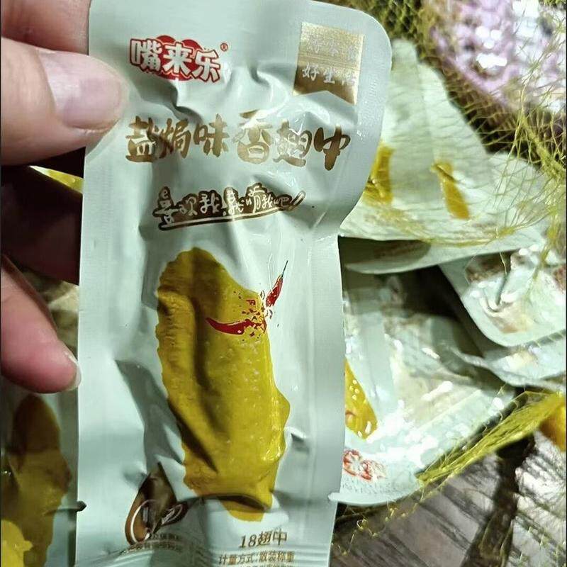 正宗盐焗鸭翅中即食下酒卤味肉类熟食解馋零食
