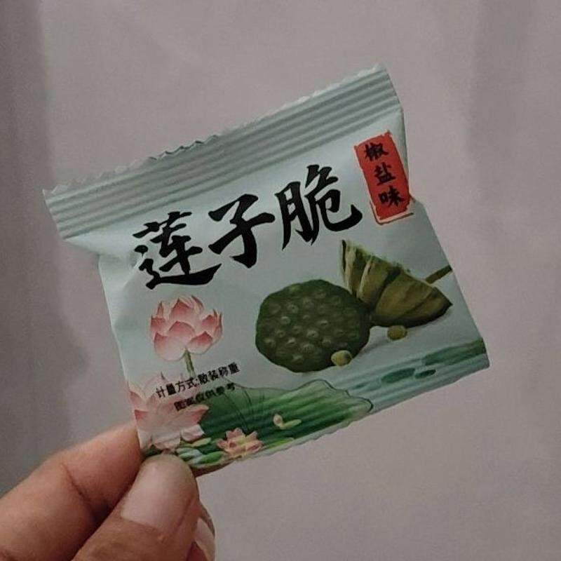 去芯椒盐莲子脆开袋即食酥脆烤莲子脱水蔬菜干休闲零食独立包装