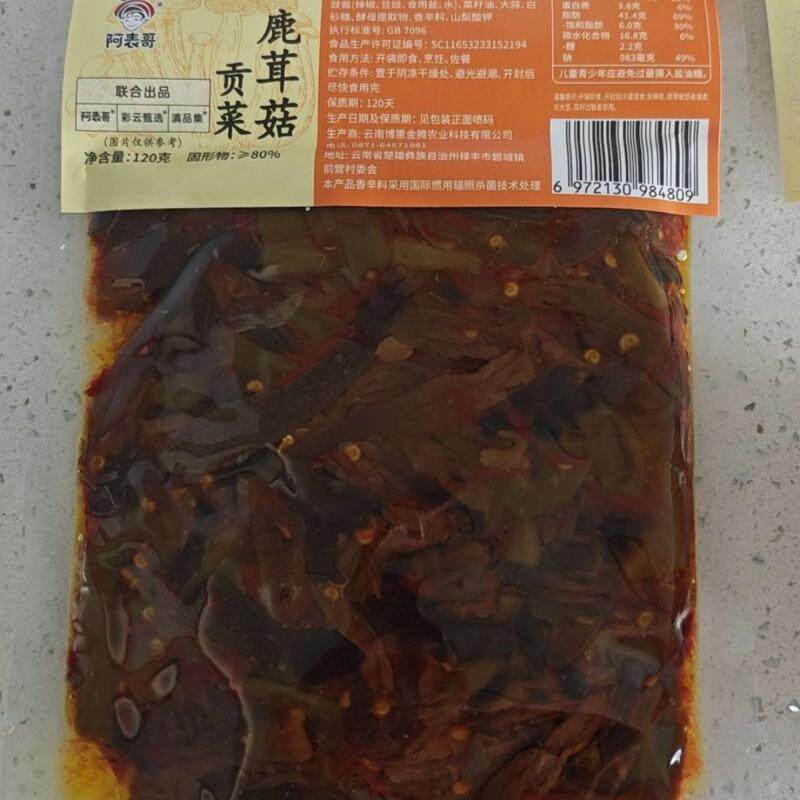 贡菜鹿茸菇云南特产香辣过瘾网红追剧鹿耳菇开袋宿舍解馋即食零食