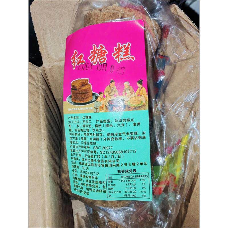 新包装齿留香红糖糕特产糕点老式米糕红糖味传统小吃糕点