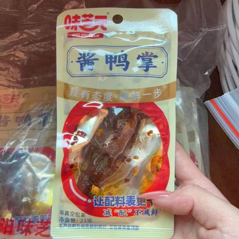 酱鸭掌23g卤制香辣鸭爪鸭脚下酒菜办公室零食零嘴小吃零食
