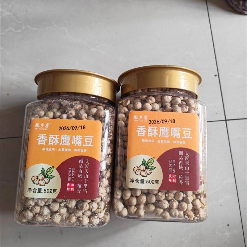 徽乡睿鹰嘴豆熟即食502g炒豆健康香酥盐焗炒货休闲新疆特产零食