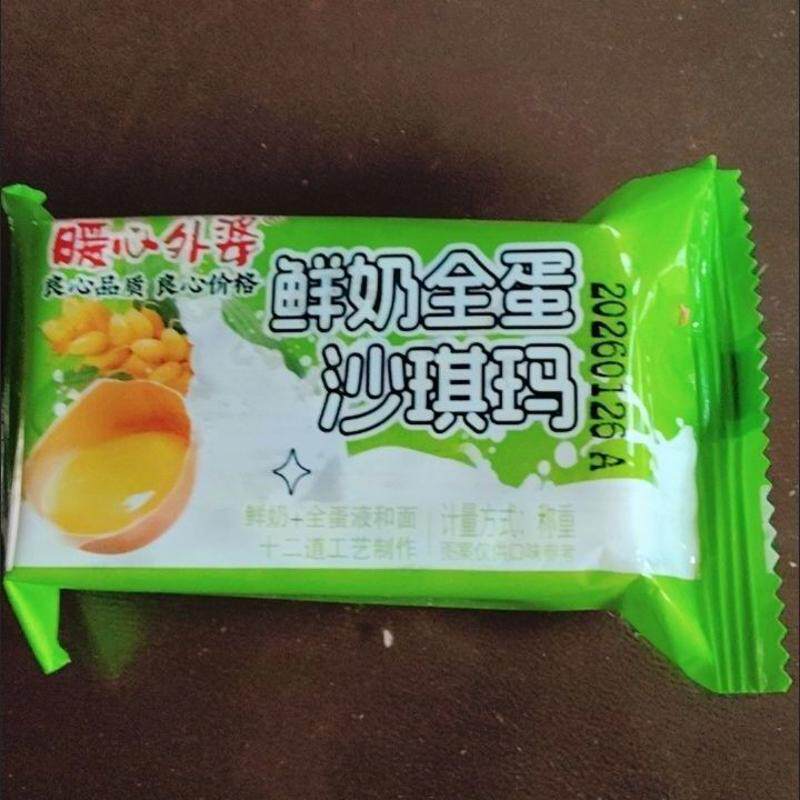 牛乳鲜奶沙琪玛老式大沙琪玛宿舍办公室营养早餐下午茶零食萨其马