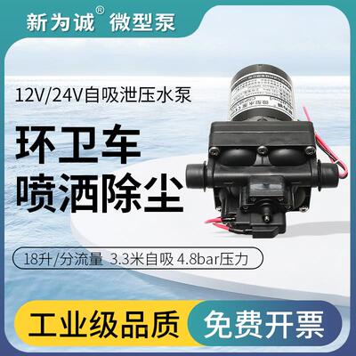 厂家直销 电动隔膜包邮 24v微型直流抽水泵CSP48180X保1年新为诚