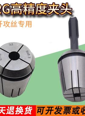 erg20机用丝锥夹头erg16/11/25攻丝专用夹筒erg32/er40浮动筒夹