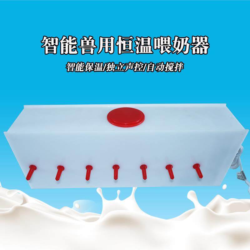 恒温仔猪喂奶器奶妈机小猪喂奶机自动猪崽用妈妈哺乳奶瓶补奶神器,橡塑材料及制品,塑料薄膜/塑料布,淘宝优惠券,粉丝福利购,淘宝优惠卷