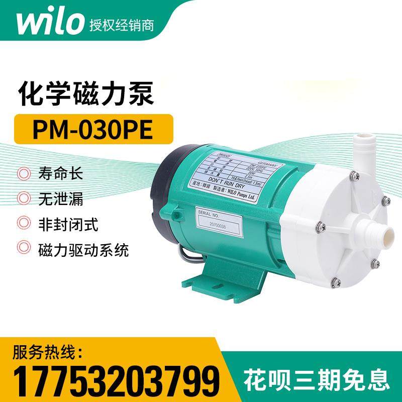 德国威乐化学磁力泵PM-030/052/150pe/250PES 实验酸碱药剂耐腐蚀,农用物资,苗木固定器/支撑器,淘宝优惠券,粉丝福利购,淘宝优惠卷