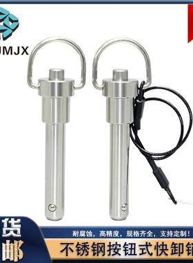 MS17987球头锁紧销按钮快卸钢珠定位销MT194A拉环线阵音响固定568