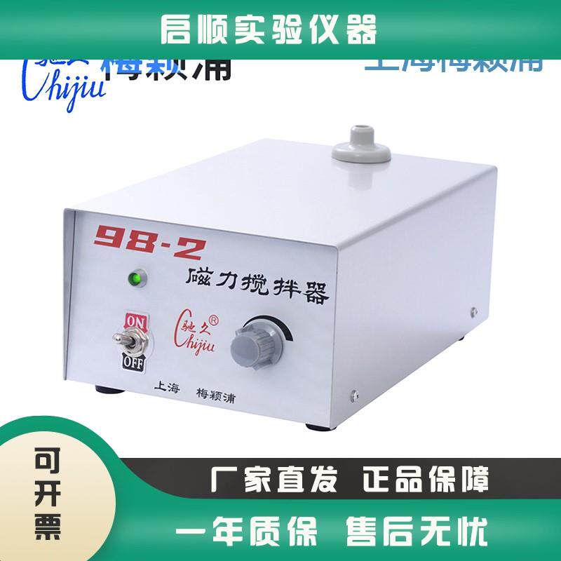 上海梅颖浦98-2磁力搅拌器特强磁力搅拌机10升实验室磁力搅拌器