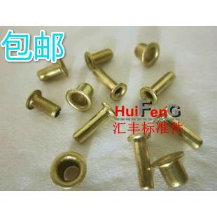 GB876铜空心铆钉/过孔铆钉/铜鸡眼 4*3-4-5-6-7-8-9-10-12(2斤)