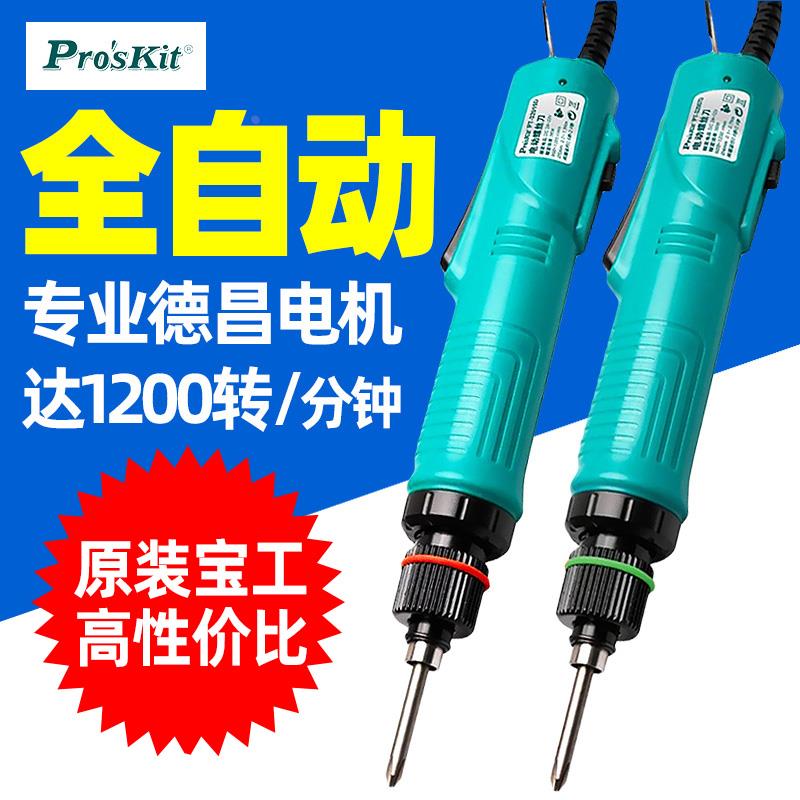 宝工电批32007D全自动半自动有刷电动螺丝刀电起子工业级螺丝批
