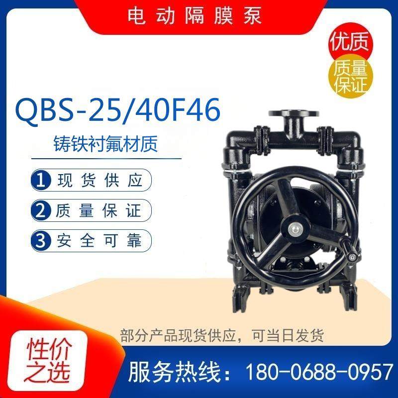 QBS-25/40F46内衬四氟手动隔膜泵 手摇式耐腐蚀化工泵 船用污水泵,农用物资,苗木固定器/支撑器,淘宝优惠券,粉丝福利购,淘宝优惠卷
