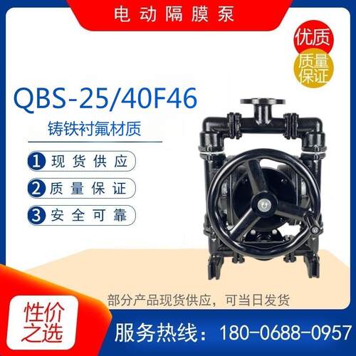 QBS-25/40F46内衬四氟手动隔膜泵 手摇式耐腐蚀化工泵 船用污水泵