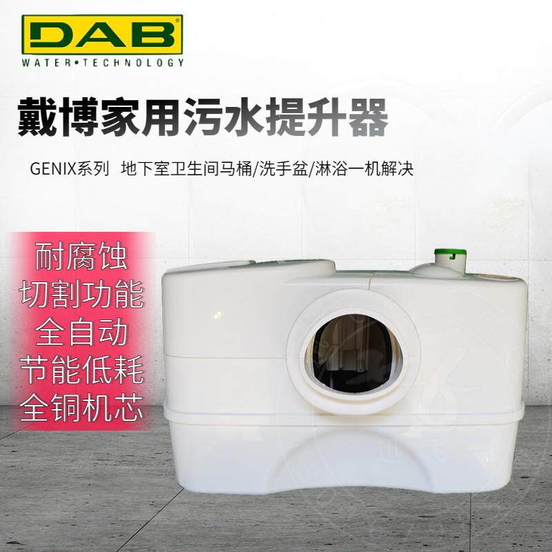 意大利DAB水泵GENIX110家用地下室污水提升器排污泵切割泵全自动