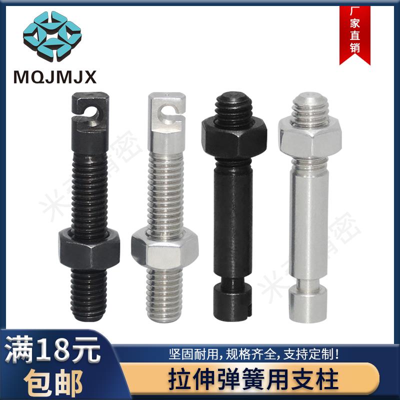 BSPO/SBSPO不锈钢沟槽拉伸弹簧用支柱螺丝AIPOK/SAIPOK缺口型螺柱