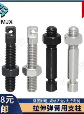 BSPO/SBSPO不锈钢沟槽拉伸弹簧用支柱螺丝AIPOK/SAIPOK缺口型螺柱