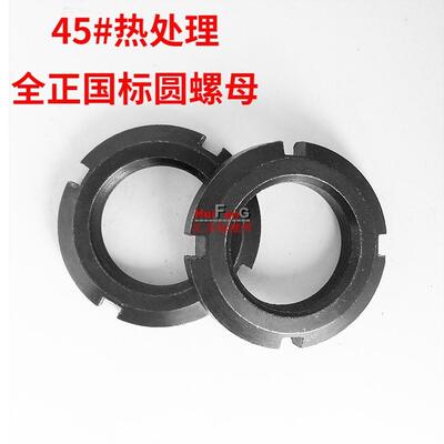 45#GB812全正国标粹火止退并帽开槽圆螺母55*2-56-60-64-65~100*2