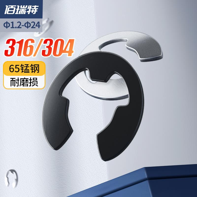 GB896不锈钢304/316开口挡圈65锰钢E型卡簧扣e形卡簧钳¢1.2-8/24