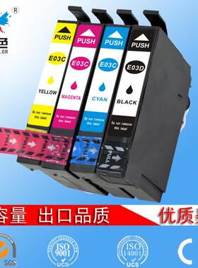 昊色 适用爱普生T03D T03C墨盒 WorkForce WF-2861 2860打印墨盒