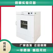 HYG 双层全温摇瓶柜 金坛良友仪器HYG