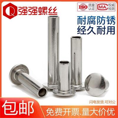304不锈钢扁圆头半空芯铆钉圆头铆钉半空心铆钉GB873m2m3m4m5m6m8