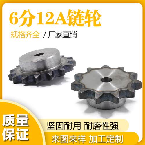 6分链轮 12A链轮 12A台轮10齿到50齿现货工业链轮厂家现货直销
