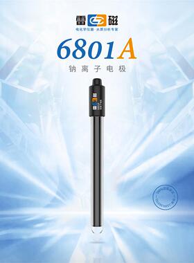 上海雷磁6801-A零电位2钠离子电极 配套仪器DWS-295 DWS-295F