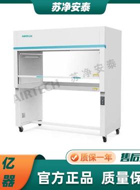 苏州苏净安泰SW-CJ-1F(D)/2F(D)实验洁净工作台超净工作台净化台