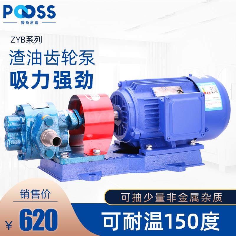 普斯ZYB齿轮油泵电机两相220渣油泵机油柴油泵380V高压输油自吸泵,农用物资,苗木固定器/支撑器,淘宝优惠券,粉丝福利购,淘宝优惠卷