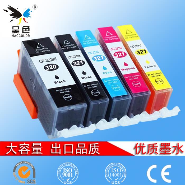 昊色适用canon佳能MP640墨盒MP620 MP630 MP640 MP540佳能320 321