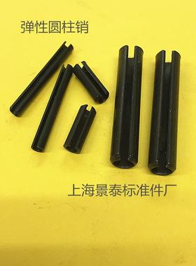 GB879弹性圆柱销m5X6X8X10X12X14X16X20 X25 X30X35-m5x50