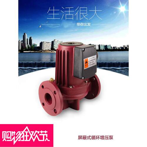 家用超静音暖气循环泵增压回水泵热水地暖地热管道泵屏蔽泵锅炉泵