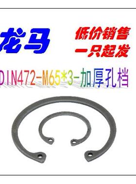 加厚孔用挡圈 DIN472 65*3 外径69.2 弹簧钢 65Mn 加厚 德标 卡簧
