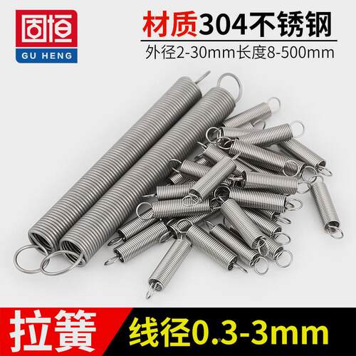线径0.3/0.4/0.5/0.6/0.8/1.0mm 304不锈钢拉力拉伸带钩弹簧拉簧