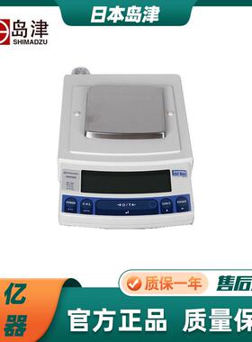 日本岛津UW420S/820S/4200S/8200S实验室电子精密天平秤0.01g内校