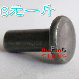 GB109实心平头铁铆钉/手打敲击式平头铆钉5*6-8-10-12-14~50(5KG)