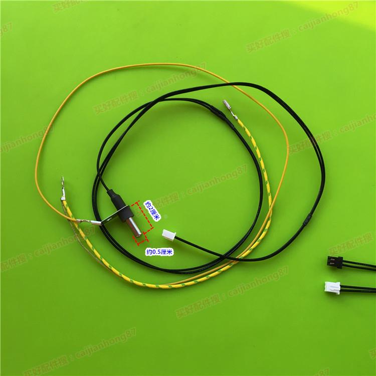 美的电饭煲MB-FS4088/5088/FS4089C/WFZ5099IH上盖温控探头传感器